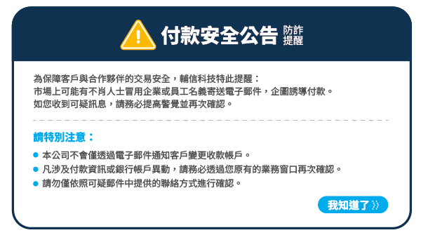Security Notice